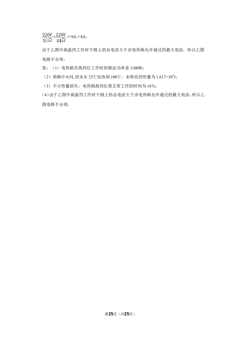 2023年辽宁省朝阳市中考物理试卷_1、初中学习资料_2024秋改版_八上物理课件最新版_物理中考真题卷（2019-2023）_2023中考物理试卷_辽宁