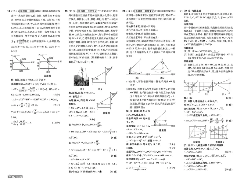 2025《初中数学&bull;一遍过-单元卷》九下(BS)教用_1、初中学习资料_24秋试卷_2025春季初中《一遍过》下册_2025《初中数学&bull;一遍过》八九下(BS)_2025《初中数学&bull;一遍过》教用版
