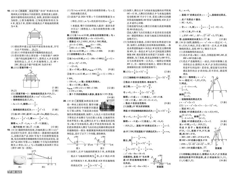 2025《初中数学&bull;一遍过-单元卷》九下(BS)教用_1、初中学习资料_24秋试卷_2025春季初中《一遍过》下册_2025《初中数学&bull;一遍过》八九下(BS)_2025《初中数学&bull;一遍过》教用版