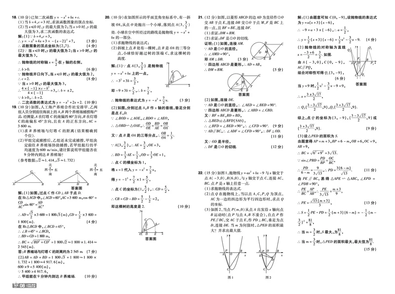 2025《初中数学&bull;一遍过-单元卷》九下(BS)教用_1、初中学习资料_24秋试卷_2025春季初中《一遍过》下册_2025《初中数学&bull;一遍过》八九下(BS)_2025《初中数学&bull;一遍过》教用版