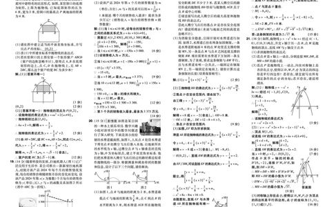 2025《初中数学&bull;一遍过-单元卷》九下(BS)教用_1、初中学习资料_24秋试卷_2025春季初中《一遍过》下册_2025《初中数学&bull;一遍过》八九下(BS)_2025《初中数学&bull;一遍过》教用版