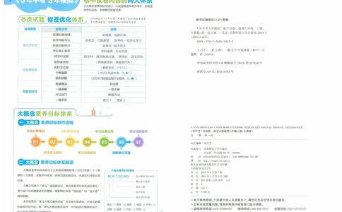 2025《53初中试卷》地理8上(人教版)_1、初中学习资料_24秋试卷_202553系列初中789年级上册《53初中试卷》大全套_2025《53初中试卷》8年级上册八科