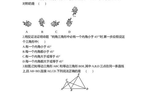 2025初中数学&bull;一遍过八下-期中综合测试卷_1、初中学习资料_24秋试卷_2025春季初中《一遍过》下册_2025《初中数学&bull;一遍过》八九下(BS)_2025《初中数学&bull;一遍过-单元测试卷》八下(BS)