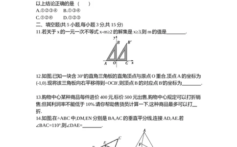 2025初中数学&bull;一遍过八下-期中综合测试卷_1、初中学习资料_24秋试卷_2025春季初中《一遍过》下册_2025《初中数学&bull;一遍过》八九下(BS)_2025《初中数学&bull;一遍过-单元测试卷》八下(BS)