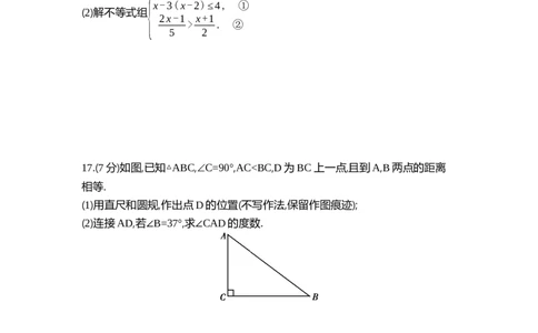 2025初中数学&bull;一遍过八下-期中综合测试卷_1、初中学习资料_24秋试卷_2025春季初中《一遍过》下册_2025《初中数学&bull;一遍过》八九下(BS)_2025《初中数学&bull;一遍过-单元测试卷》八下(BS)