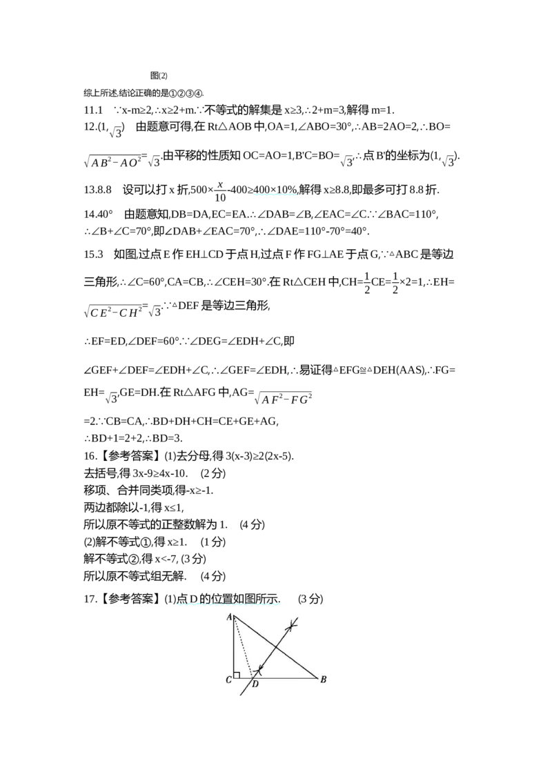 2025初中数学&bull;一遍过八下-期中综合测试卷_1、初中学习资料_24秋试卷_2025春季初中《一遍过》下册_2025《初中数学&bull;一遍过》八九下(BS)_2025《初中数学&bull;一遍过-单元测试卷》八下(BS)