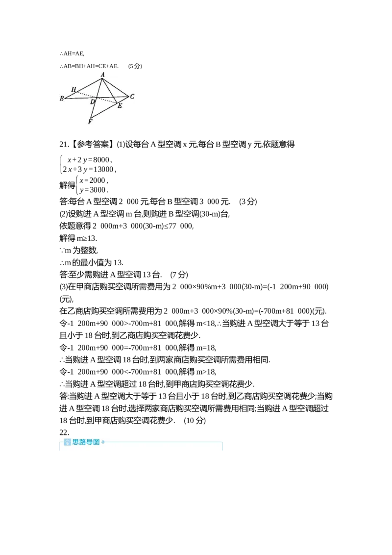 2025初中数学&bull;一遍过八下-期中综合测试卷_1、初中学习资料_24秋试卷_2025春季初中《一遍过》下册_2025《初中数学&bull;一遍过》八九下(BS)_2025《初中数学&bull;一遍过-单元测试卷》八下(BS)