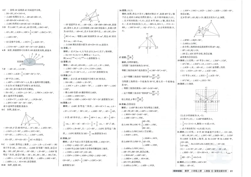 2025《53初中试卷》数学8上(人教版)_1、初中学习资料_24秋试卷_202553系列初中789年级上册《53初中试卷》大全套_2025《53初中试卷》8年级上册八科