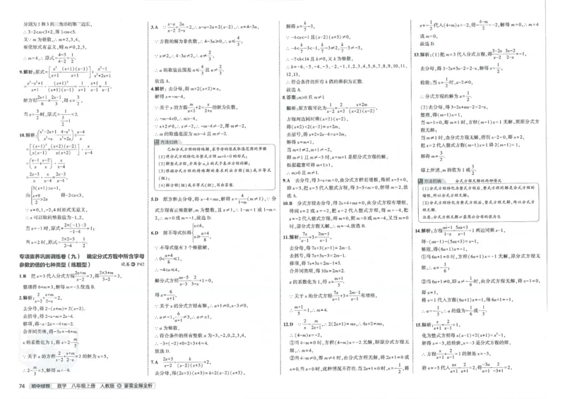 2025《53初中试卷》数学8上(人教版)_1、初中学习资料_24秋试卷_202553系列初中789年级上册《53初中试卷》大全套_2025《53初中试卷》8年级上册八科