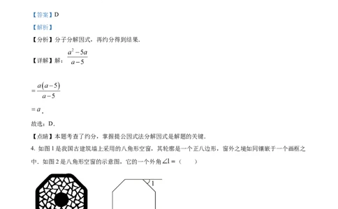 2023年甘肃省兰州市中考数学真题（解析版）_1、初中学习资料_2024秋改版_七上数学最新版课件_北师大版七上课课件_数学中考真题卷（2019-2023）_2023年中考数学试卷_甘肃