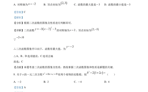 2023年甘肃省兰州市中考数学真题（解析版）_1、初中学习资料_2024秋改版_七上数学最新版课件_北师大版七上课课件_数学中考真题卷（2019-2023）_2023年中考数学试卷_甘肃