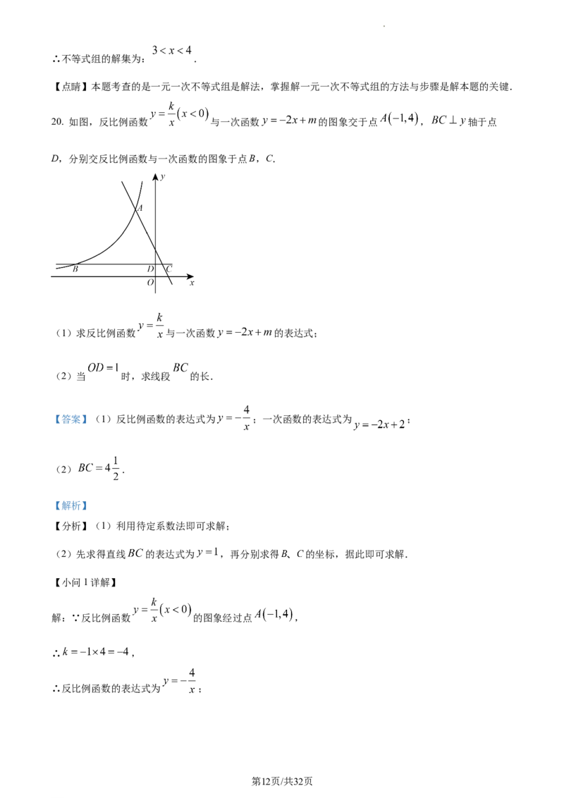 2023年甘肃省兰州市中考数学真题（解析版）_1、初中学习资料_2024秋改版_七上数学最新版课件_北师大版七上课课件_数学中考真题卷（2019-2023）_2023年中考数学试卷_甘肃