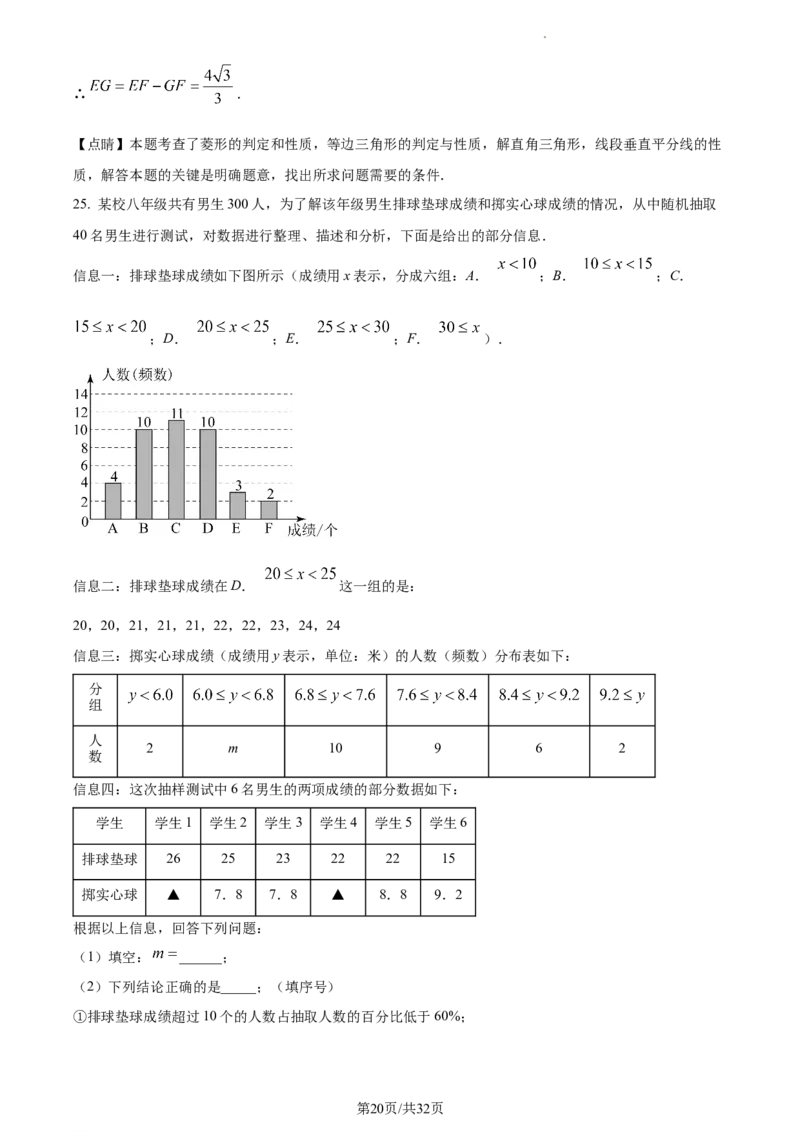 2023年甘肃省兰州市中考数学真题（解析版）_1、初中学习资料_2024秋改版_七上数学最新版课件_北师大版七上课课件_数学中考真题卷（2019-2023）_2023年中考数学试卷_甘肃