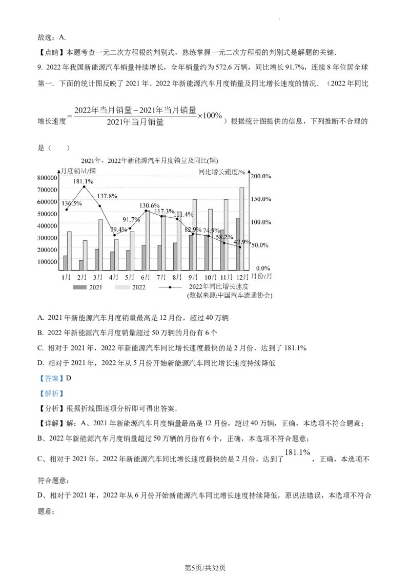2023年甘肃省兰州市中考数学真题（解析版）_1、初中学习资料_2024秋改版_七上数学最新版课件_北师大版七上课课件_数学中考真题卷（2019-2023）_2023年中考数学试卷_甘肃