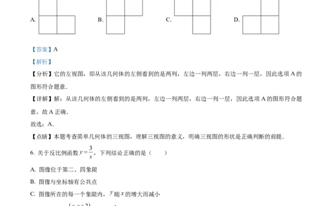 2023年湖北武汉中考数学真题（解析版）_1、初中学习资料_2024秋改版_七上数学最新版课件_北师大版七上课课件_数学中考真题卷（2019-2023）_2023年中考数学试卷_湖北