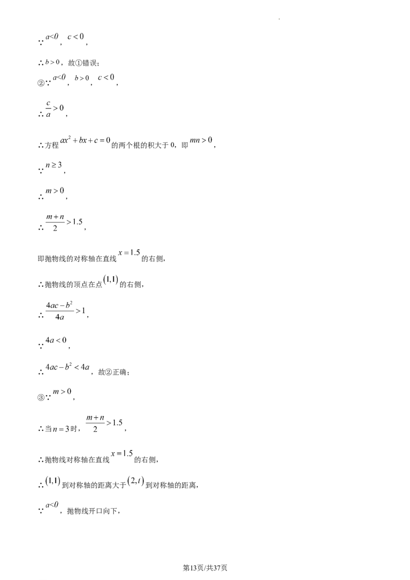 2023年湖北武汉中考数学真题（解析版）_1、初中学习资料_2024秋改版_七上数学最新版课件_北师大版七上课课件_数学中考真题卷（2019-2023）_2023年中考数学试卷_湖北