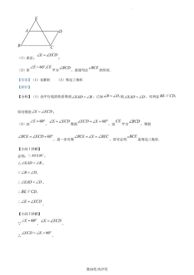 2023年湖北武汉中考数学真题（解析版）_1、初中学习资料_2024秋改版_七上数学最新版课件_北师大版七上课课件_数学中考真题卷（2019-2023）_2023年中考数学试卷_湖北