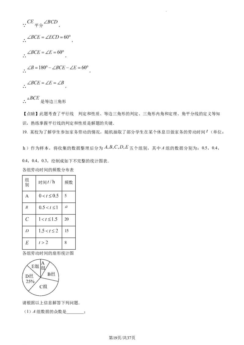 2023年湖北武汉中考数学真题（解析版）_1、初中学习资料_2024秋改版_七上数学最新版课件_北师大版七上课课件_数学中考真题卷（2019-2023）_2023年中考数学试卷_湖北
