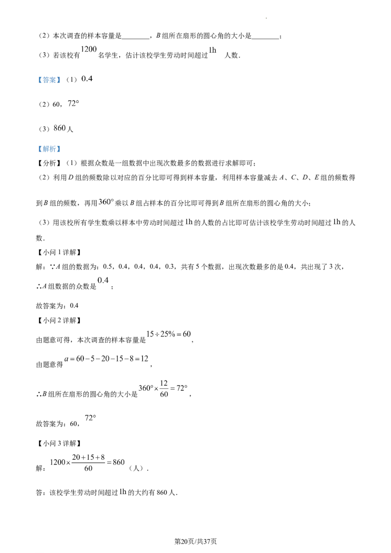 2023年湖北武汉中考数学真题（解析版）_1、初中学习资料_2024秋改版_七上数学最新版课件_北师大版七上课课件_数学中考真题卷（2019-2023）_2023年中考数学试卷_湖北
