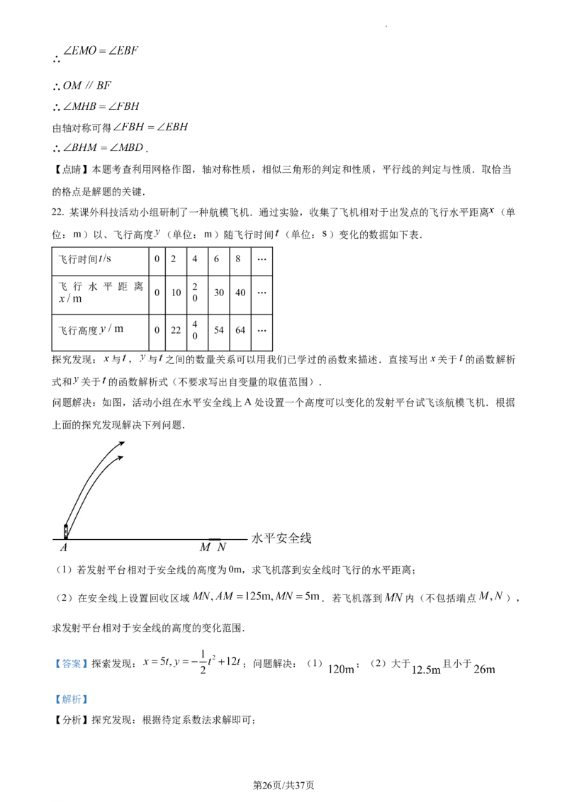2023年湖北武汉中考数学真题（解析版）_1、初中学习资料_2024秋改版_七上数学最新版课件_北师大版七上课课件_数学中考真题卷（2019-2023）_2023年中考数学试卷_湖北
