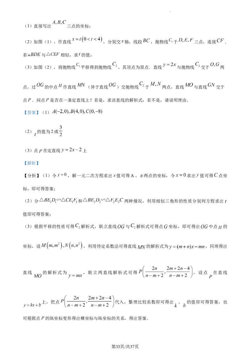 2023年湖北武汉中考数学真题（解析版）_1、初中学习资料_2024秋改版_七上数学最新版课件_北师大版七上课课件_数学中考真题卷（2019-2023）_2023年中考数学试卷_湖北
