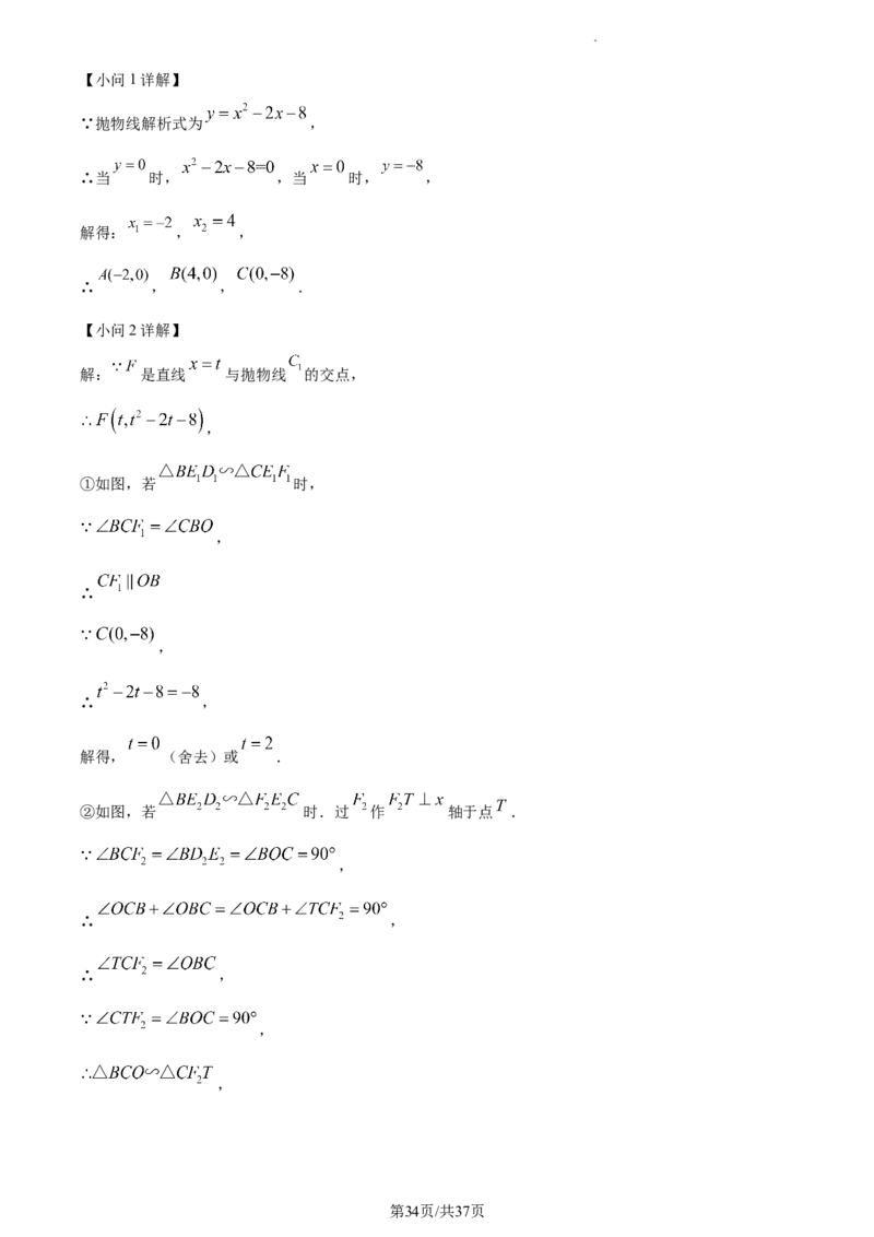2023年湖北武汉中考数学真题（解析版）_1、初中学习资料_2024秋改版_七上数学最新版课件_北师大版七上课课件_数学中考真题卷（2019-2023）_2023年中考数学试卷_湖北