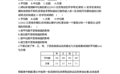 2025初中数学&bull;一遍过八下-第二十章单元测试卷_1、初中学习资料_24秋试卷_2025春季初中《一遍过》下册_2025《初中数学&bull;一遍过》八九下(RJ)_2025《初中数学&bull;一遍过-单元测试卷》八下(RJ)