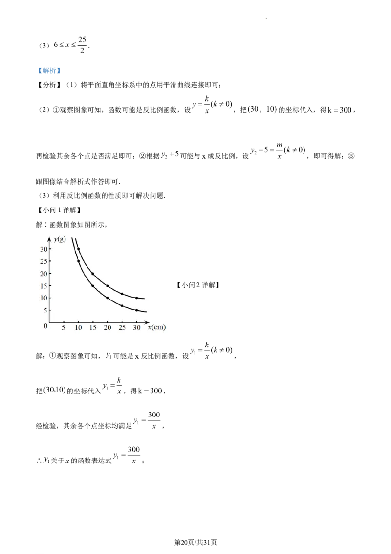2023年郴州中考数学真题（解析版）_1、初中学习资料_2024秋改版_七上数学最新版课件_北师大版七上课课件_数学中考真题卷（2019-2023）_2023年中考数学试卷_湖南