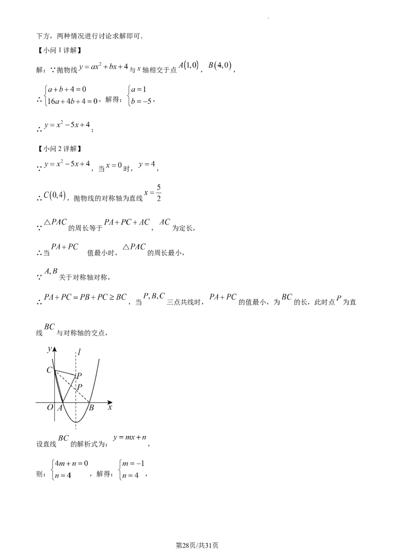 2023年郴州中考数学真题（解析版）_1、初中学习资料_2024秋改版_七上数学最新版课件_北师大版七上课课件_数学中考真题卷（2019-2023）_2023年中考数学试卷_湖南