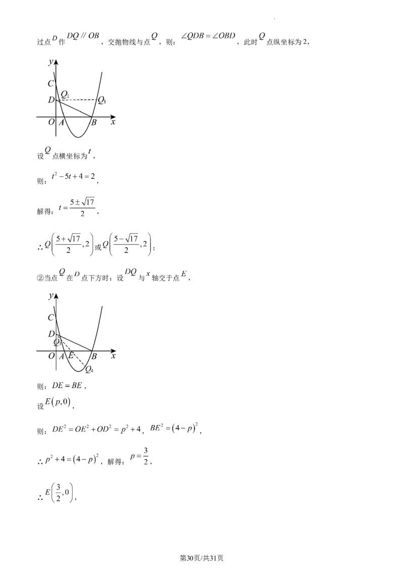 2023年郴州中考数学真题（解析版）_1、初中学习资料_2024秋改版_七上数学最新版课件_北师大版七上课课件_数学中考真题卷（2019-2023）_2023年中考数学试卷_湖南