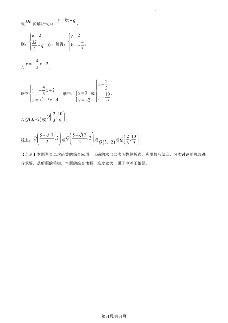 2023年郴州中考数学真题（解析版）_1、初中学习资料_2024秋改版_七上数学最新版课件_北师大版七上课课件_数学中考真题卷（2019-2023）_2023年中考数学试卷_湖南
