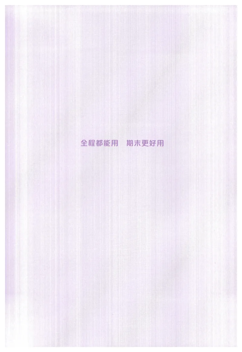 2025《53全优卷》历史7上(RJ)答案_1、初中学习资料_24秋试卷_（41205）期末冲刺2025《53全优卷》小四门7上(人教)_2025《53全优卷》历史7上(RJ)