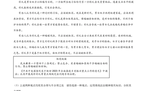 2023年重庆市中考道德与法治真题（A卷）（原卷版）_1、初中学习资料_2024秋改版_七上最新版道德课件_中考真题_重庆
