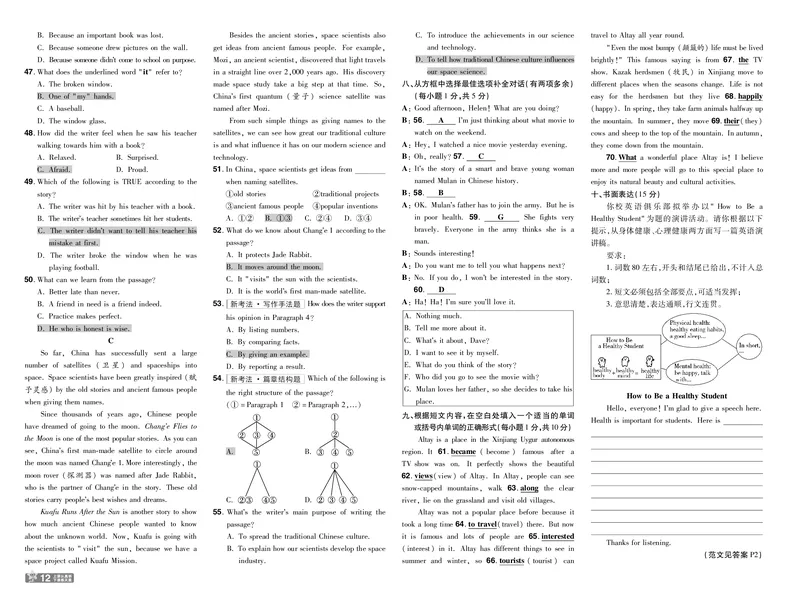 2025版一遍过英语外研版8年级下册单元卷教用_1、初中学习资料_24秋试卷_2025春季初中《一遍过》下册_2025版一遍过英语外研版_2025版一遍过英语外研版8年级下册