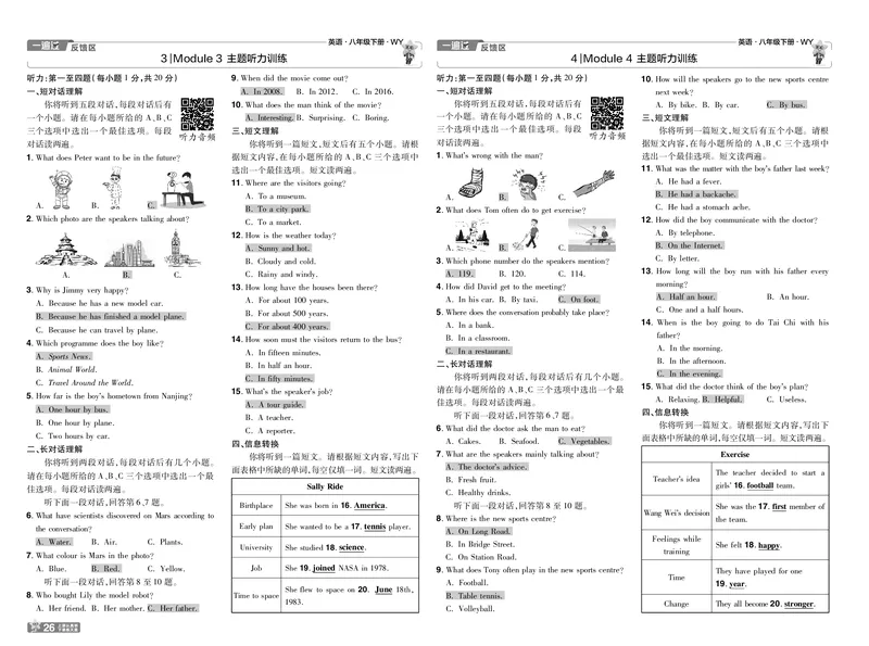 2025版一遍过英语外研版8年级下册单元卷教用_1、初中学习资料_24秋试卷_2025春季初中《一遍过》下册_2025版一遍过英语外研版_2025版一遍过英语外研版8年级下册