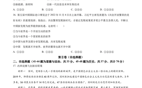 2023年辽宁省朝阳市中考道德与法治真题（原卷版）_1、初中学习资料_2024秋改版_七上最新版道德课件_中考真题_辽宁