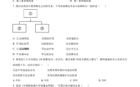 2023年浙江省台州市中考道德与法治真题（原卷版）_1、初中学习资料_2024秋改版_七上最新版道德课件_中考真题_浙江_浙江省台州市中考道德与法治真题