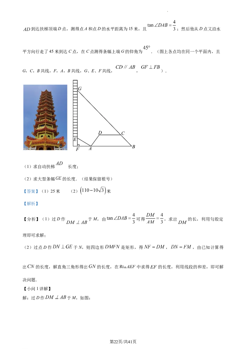 2023年湖北鄂州中考数学真题（解析版）_1、初中学习资料_2024秋改版_七上数学最新版课件_北师大版七上课课件_数学中考真题卷（2019-2023）_2023年中考数学试卷_湖北