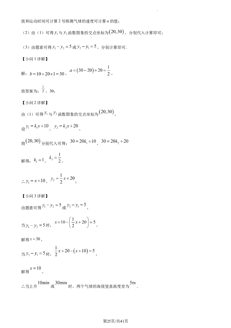 2023年湖北鄂州中考数学真题（解析版）_1、初中学习资料_2024秋改版_七上数学最新版课件_北师大版七上课课件_数学中考真题卷（2019-2023）_2023年中考数学试卷_湖北