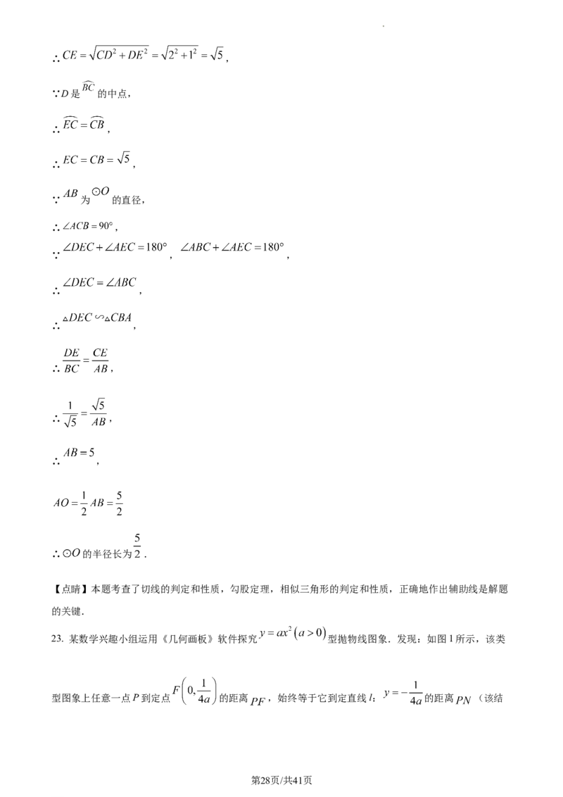 2023年湖北鄂州中考数学真题（解析版）_1、初中学习资料_2024秋改版_七上数学最新版课件_北师大版七上课课件_数学中考真题卷（2019-2023）_2023年中考数学试卷_湖北