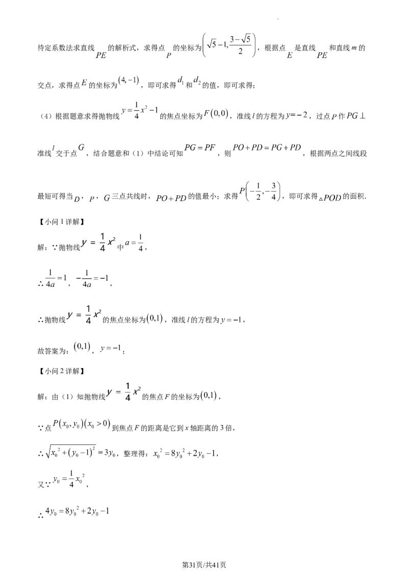 2023年湖北鄂州中考数学真题（解析版）_1、初中学习资料_2024秋改版_七上数学最新版课件_北师大版七上课课件_数学中考真题卷（2019-2023）_2023年中考数学试卷_湖北