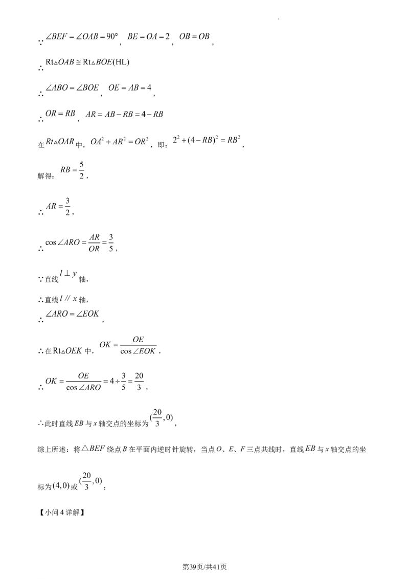 2023年湖北鄂州中考数学真题（解析版）_1、初中学习资料_2024秋改版_七上数学最新版课件_北师大版七上课课件_数学中考真题卷（2019-2023）_2023年中考数学试卷_湖北