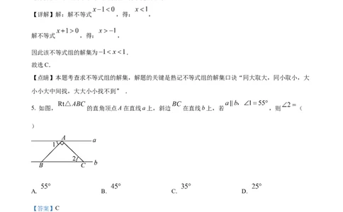 2023年湖北黄冈中考数学真题（解析版）_1、初中学习资料_2024秋改版_七上数学最新版课件_北师大版七上课课件_数学中考真题卷（2019-2023）_2023年中考数学试卷_湖北