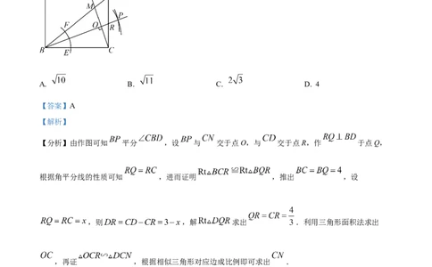 2023年湖北黄冈中考数学真题（解析版）_1、初中学习资料_2024秋改版_七上数学最新版课件_北师大版七上课课件_数学中考真题卷（2019-2023）_2023年中考数学试卷_湖北