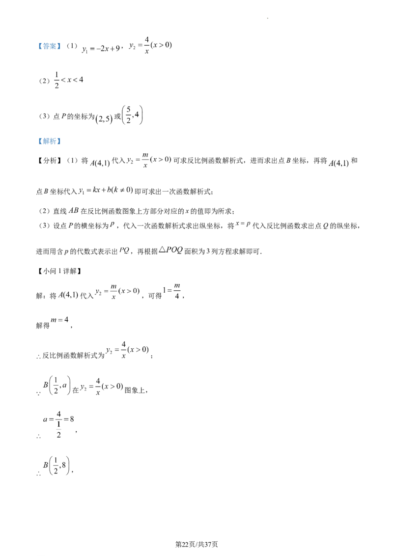 2023年湖北黄冈中考数学真题（解析版）_1、初中学习资料_2024秋改版_七上数学最新版课件_北师大版七上课课件_数学中考真题卷（2019-2023）_2023年中考数学试卷_湖北