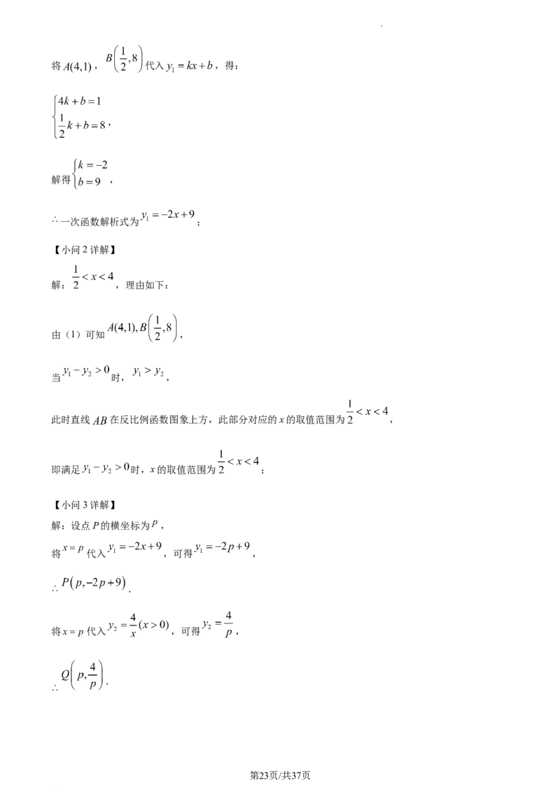 2023年湖北黄冈中考数学真题（解析版）_1、初中学习资料_2024秋改版_七上数学最新版课件_北师大版七上课课件_数学中考真题卷（2019-2023）_2023年中考数学试卷_湖北