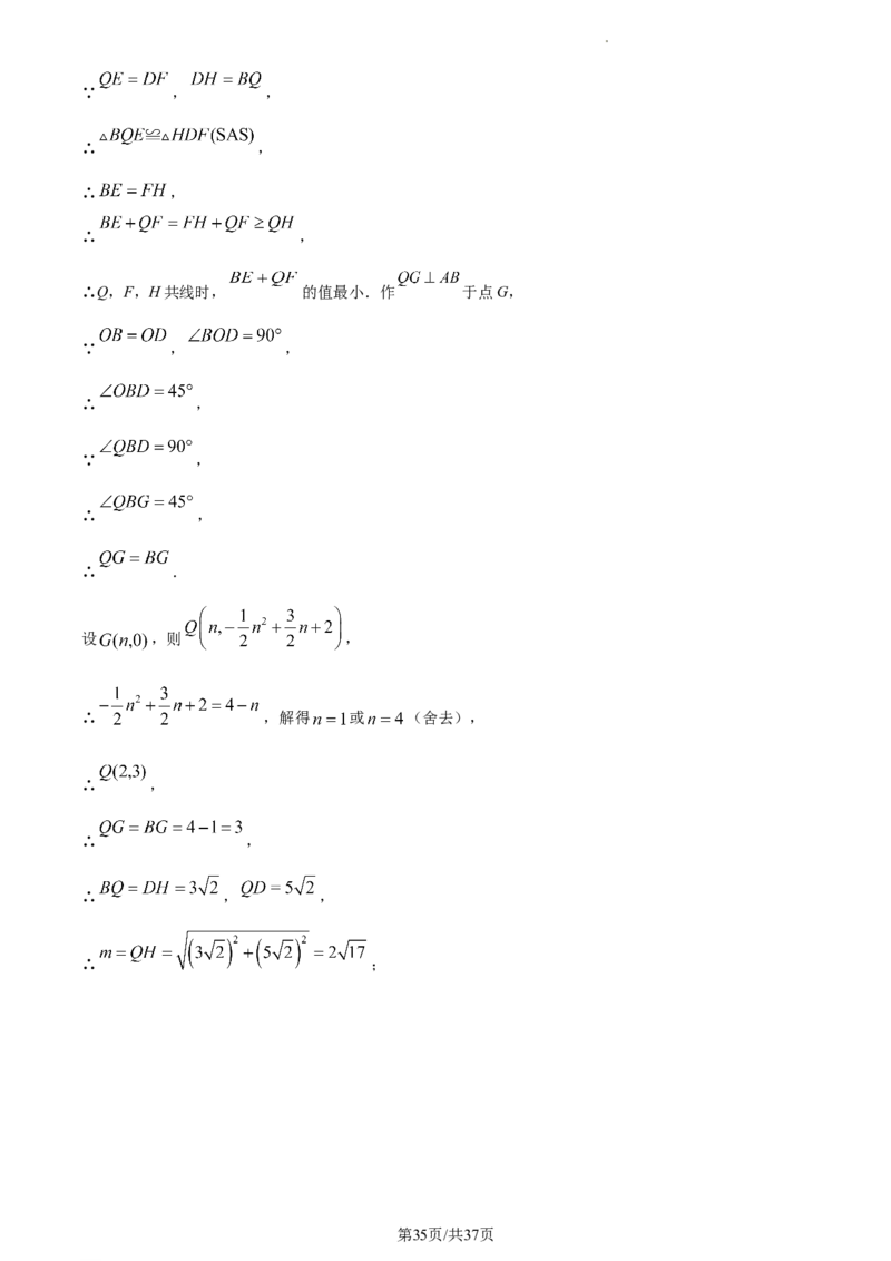 2023年湖北黄冈中考数学真题（解析版）_1、初中学习资料_2024秋改版_七上数学最新版课件_北师大版七上课课件_数学中考真题卷（2019-2023）_2023年中考数学试卷_湖北