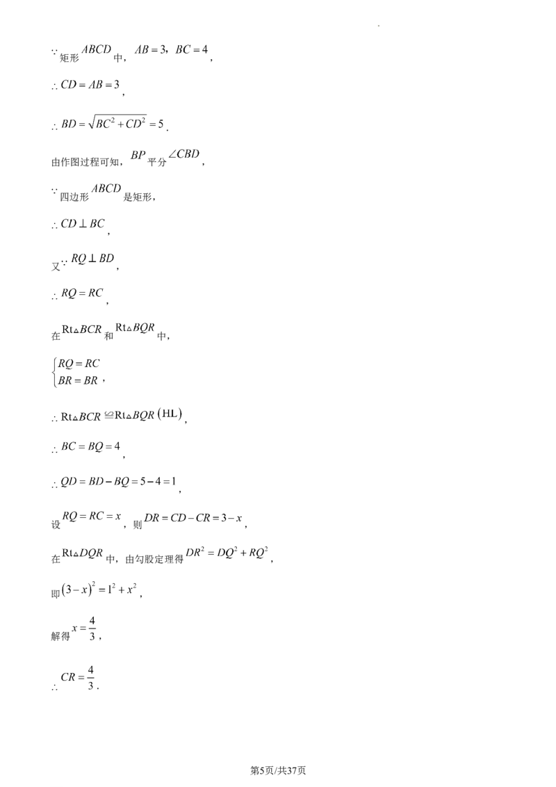 2023年湖北黄冈中考数学真题（解析版）_1、初中学习资料_2024秋改版_七上数学最新版课件_北师大版七上课课件_数学中考真题卷（2019-2023）_2023年中考数学试卷_湖北