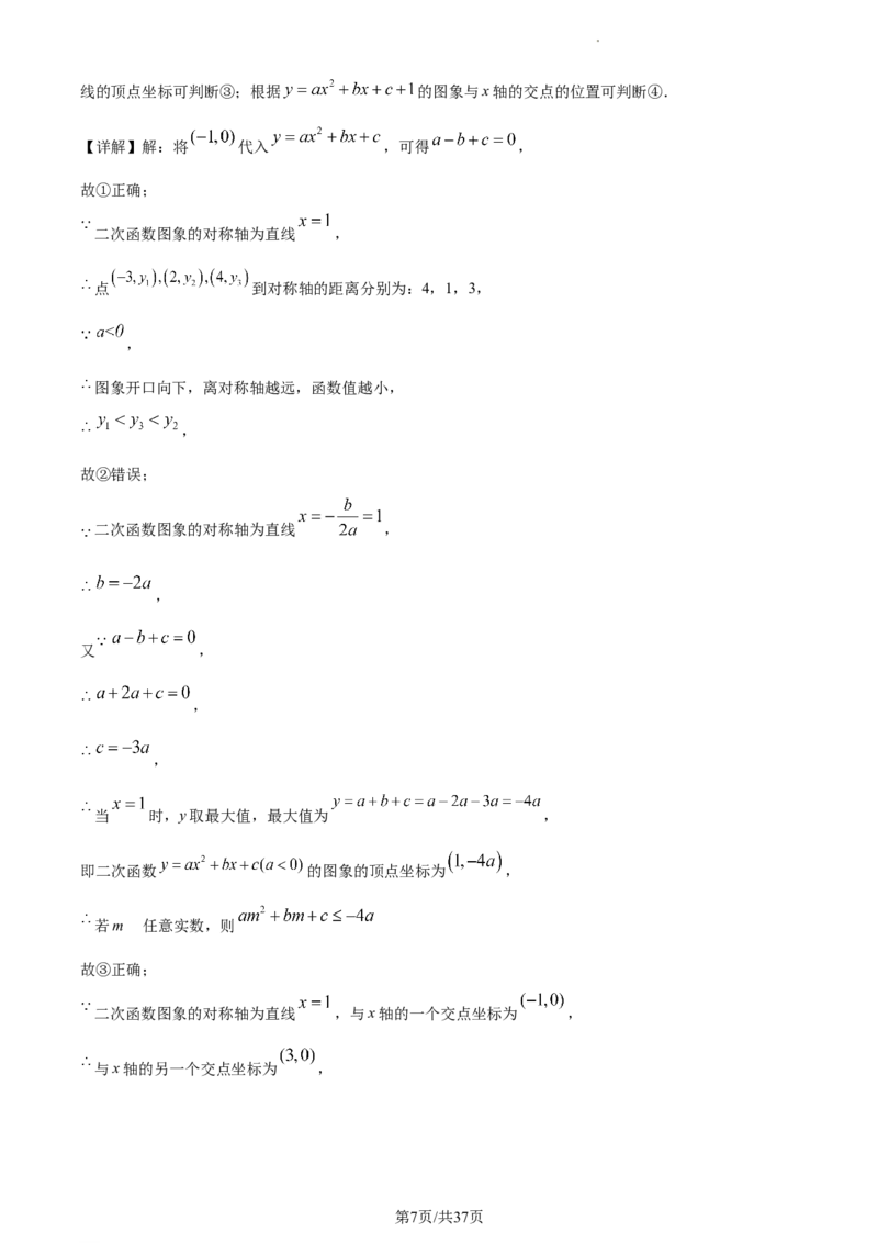 2023年湖北黄冈中考数学真题（解析版）_1、初中学习资料_2024秋改版_七上数学最新版课件_北师大版七上课课件_数学中考真题卷（2019-2023）_2023年中考数学试卷_湖北