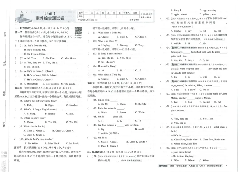 2025《53初中试卷》英语7上(人教版)_1、初中学习资料_24秋试卷_202553系列初中789年级上册《53初中试卷》大全套_2025《53初中试卷》7年级上册七科